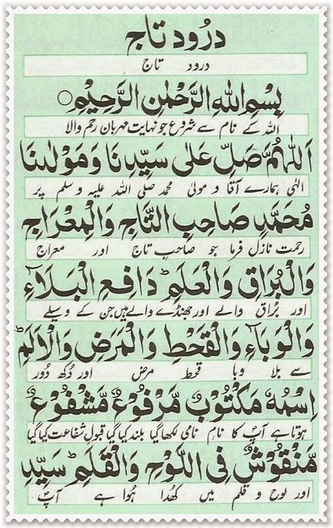 Darood Taj - Read Holy Quran Online