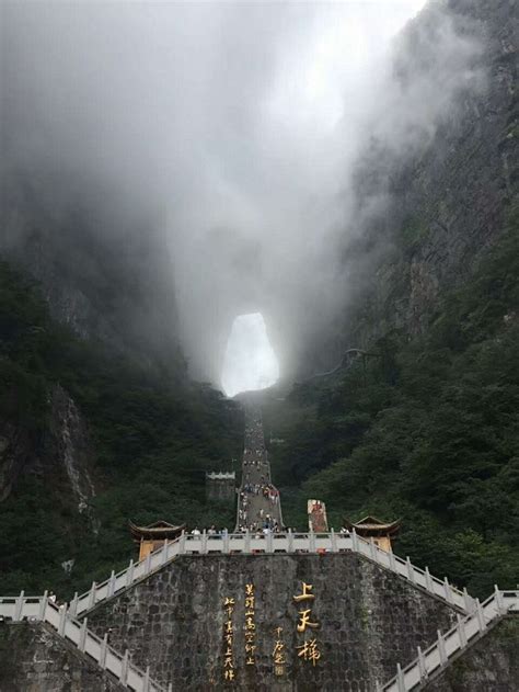 Tianmen Cave - The Gateway to Heaven in Zhangjiajie China