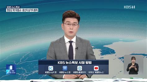 KBS 뉴스