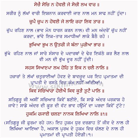 Japji Sahib Meaning In Hindi Pdf - Rose Pdf