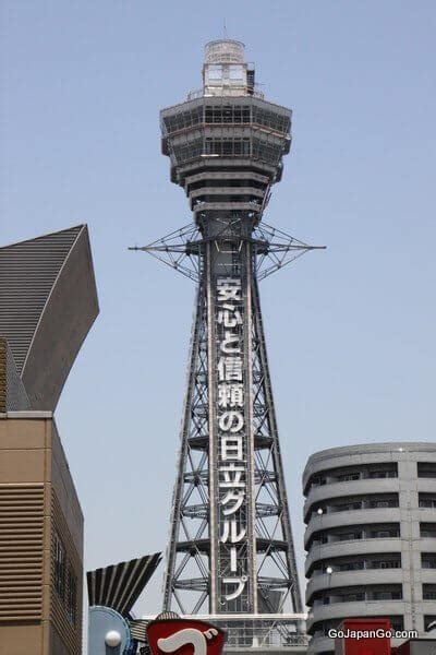 tsutenkaku Tower | Arigato Japan Food Tours – Japan's No. 1 Food Tour