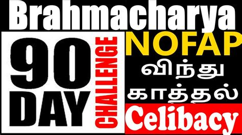 90 Days Challenge Celibacy, Nofap, Brahmacharya, Meditation, Yoga - YouTube