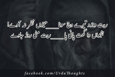 Punjabi Poetry 2 Lines - werohmedia