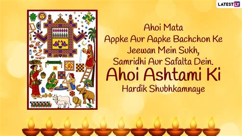 Ahoi Ashtami 2021 Wishes & Messages: WhatsApp Greetings, Images, HD Wallpapers and SMS To Wish ...