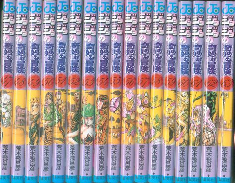 Shueisha Jump Comics Hirohiko Araki'JoJo's Bizarre Adventure All 63 Volumes Reprint set ...