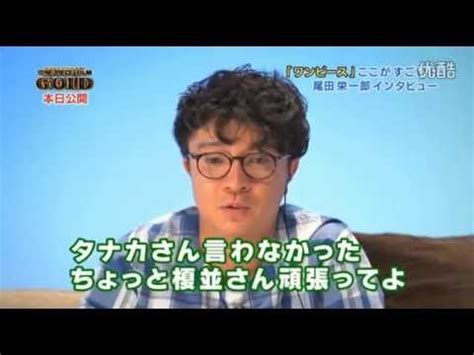 ONE PIECE FILM GOLD: Eiichiro Oda's Interview PART 2 - YouTube