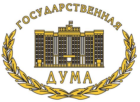 State Duma of the Federal Assembly of the Russian Federation | Форум Стратегов