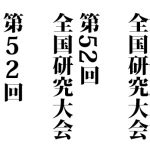 Illustrator CS6 日本語の書式設定「縦中横」がない！？縦書きで数字を並べて書くにはどうしたら？ – kuralab.（クララボ）ヴィジュアルデザインゼミ
