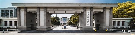 Nanjing University of Aeronautics and Astronautics