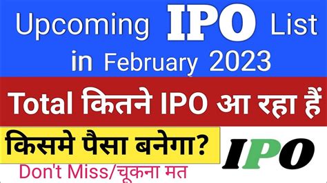 Upcoming IPO in February 2023 | IPO News Today | IPO News | Upcoming ...