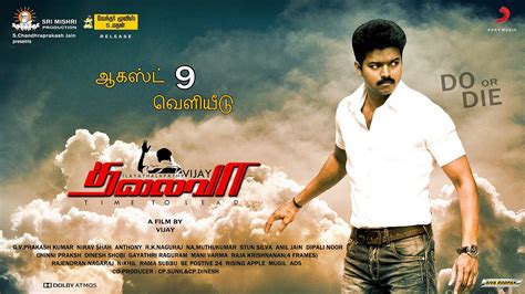 Vijay Wallpaper Designs: Thalaivaa Vijay Wallpaper