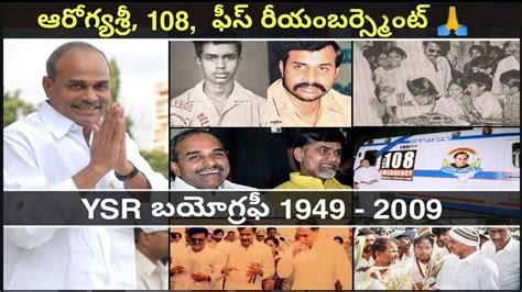 YSR Biography | Powerful People Come From Powerful Places || Oneindia Telugu - YouTube