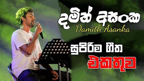 Damith Asanka Best Song(Damith Asanka Nonstop)New Music Mix - YouTube