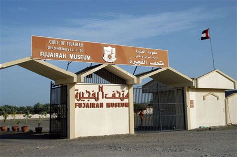 Музей Фуджейра: отзывы туристов, фото, расположение Fujairah Museum на карте