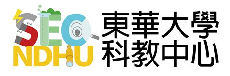 東華大學科教中心