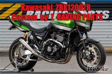 Kawasaki ZRX1200/R Custom by Z RACING PARTS | Webike Philippines News