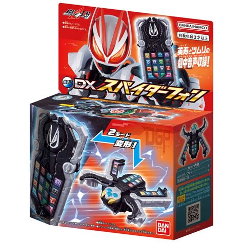 Kamen Rider Geats Series Toy | Shopee Malaysia