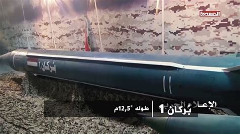 Saudi Arabia Intercepts Yemeni Missile Near Mecca | Missile Threat