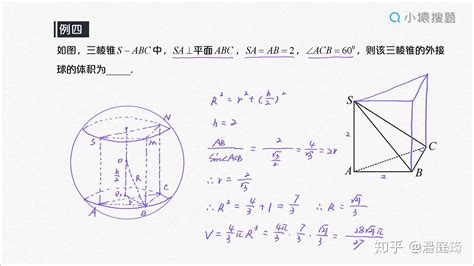 外接球体积的常见套路【几何】 - 知乎