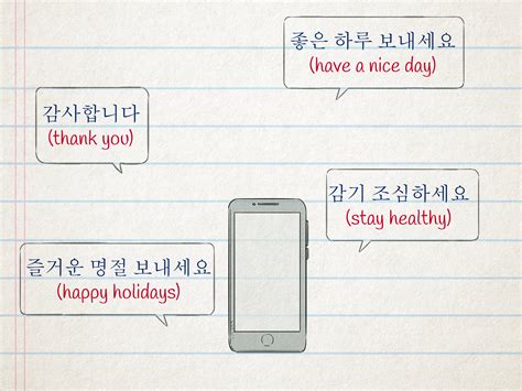 How to Text in Korean: 8 Steps (with Pictures) - wikiHow