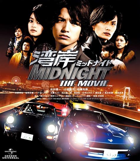 movieshouse: Wangan Midnight The Movie 2009 (Japan)