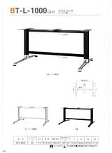 【BT L 1000 ／ BT V L�ハヤシ カタログ  総合家具 sketch template