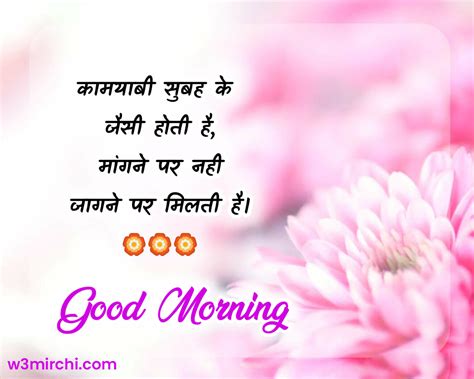 Good Morning shayari - गुड मॉर्निंग शायरी