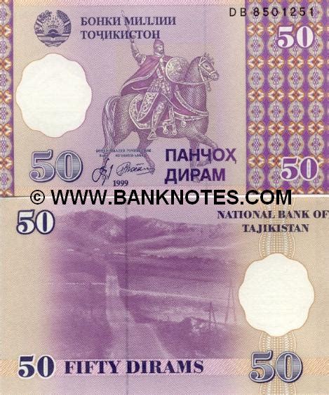 Tajikistan 50 Diram 1999 - Tajik Currency Bank Notes, Paper Money ...