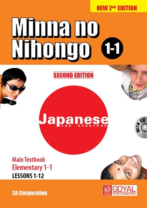 Minna no Nihongo 1-1 Main Textbook elementary (Audios Downloadable) (N | Goyalpublishers