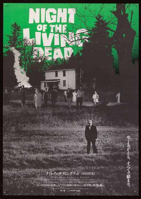 Night of the Living Dead Movie Poster 2022 RI Japanese 1 Panel