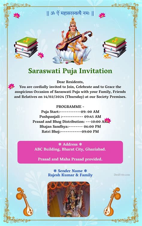 saraswati-puja-invitation-card-with-photo