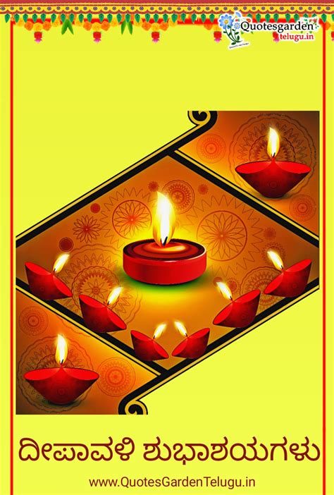 happy deepavali diwali 2020 greetings wishes images in kannada | QUOTES GARDEN TELUGU | Telugu ...