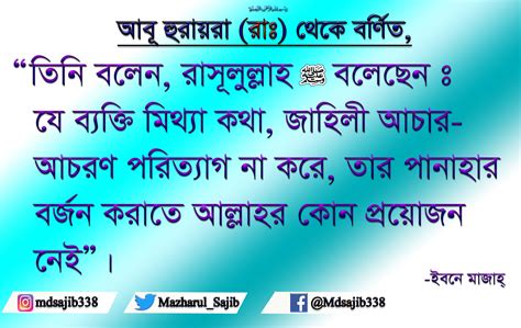 Pin by Islamic page on Hadith of Ramadan in Bengali | Ramadan, Quick, Save