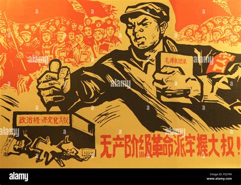 Chinese Cultural Revolution propaganda poster Stock Photo - Alamy