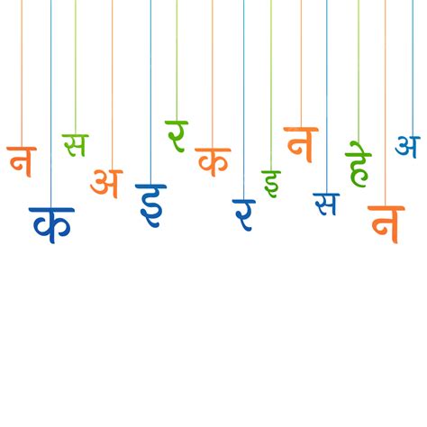 Hanging Hindi Text Border Decorations, India, Hindi Text, Hindi Diwas ...