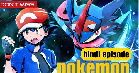 POKEMON IN HINDI ALL EPISODES