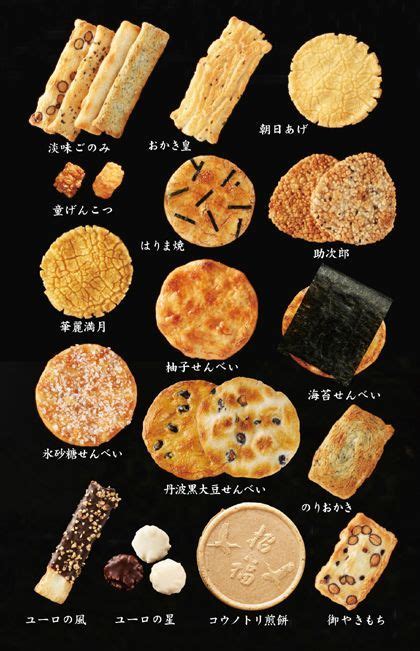 Senbei (Japanese rice crackers) | Snakku