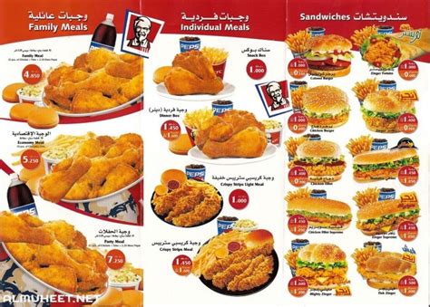 أسعار منيو و رقم فروع كنتاكي KFC ksa الجديد السعودية