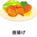 給食注文システム | 高知小学校