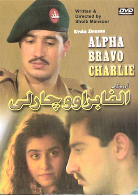 Alpha Bravo Charlie (1998)