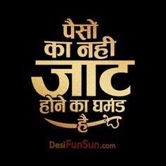 10 Jaat Logo (HD Images) ideas | hd images, visit website, 4k wallpaper ...