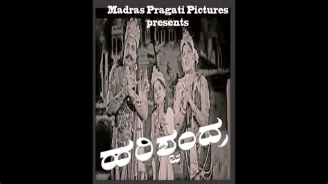 Harishchandra ಹರೀಶ್ಚಂದ್ರ(1943) - YouTube