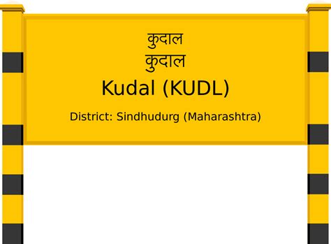 Kudal (KUDL) Railway Station: Station Code, Schedule & Train Enquiry ...