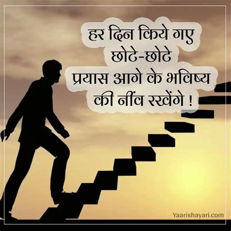 70+ प्रेरणादायक सर्वश्रेष्ठ सुविचार | Motivational Suvichar in Hindi