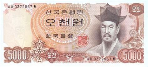 Korea Coins & Paper Money Bill Circulated South Korean 5,000 Banknotes ...