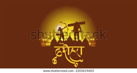 Vector Illustration Happy Dussehra Greeting Written Stock Vector ...