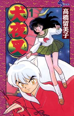 Inuyasha - Wikipedia