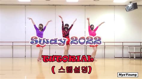 Sway 2022 - Line dance (Beginner ) TUTORIAL ( 스텝설명) - YouTube