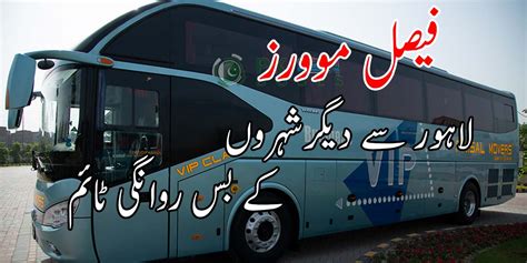 Faisal Movers Bus Timings Lahore to Other Cities | PK BUSES