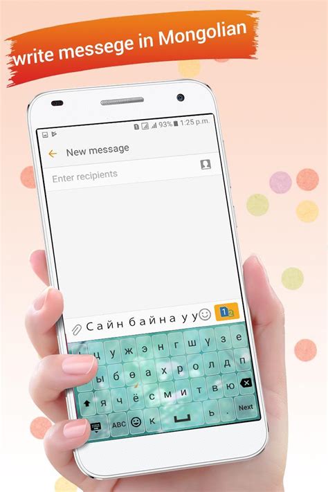 Mongolian Keyboard APK for Android Download